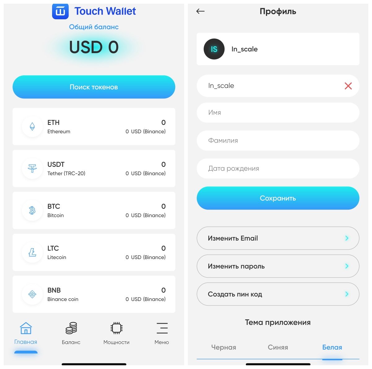 Touch Wallet