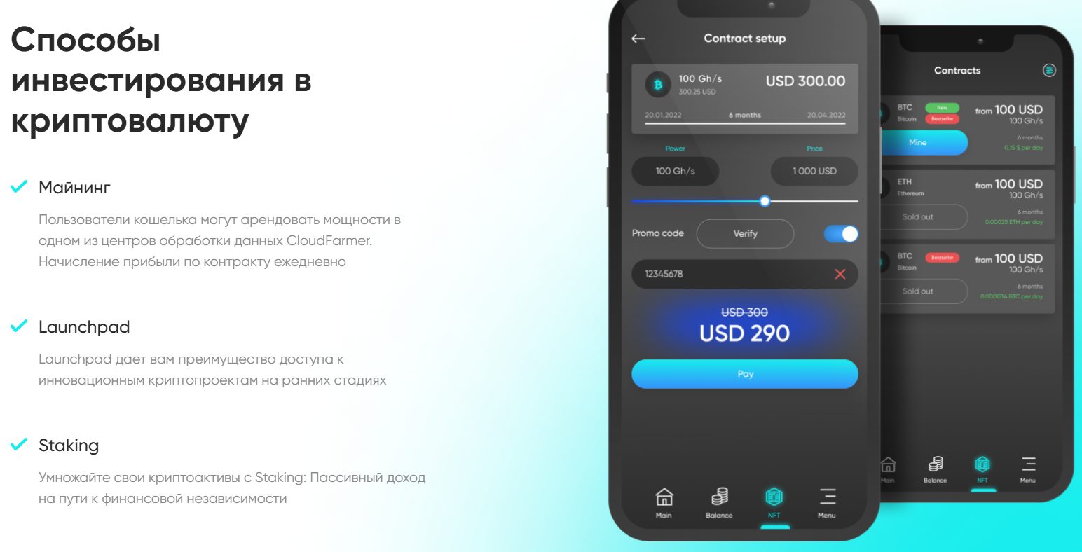 Touch Wallet отзывы