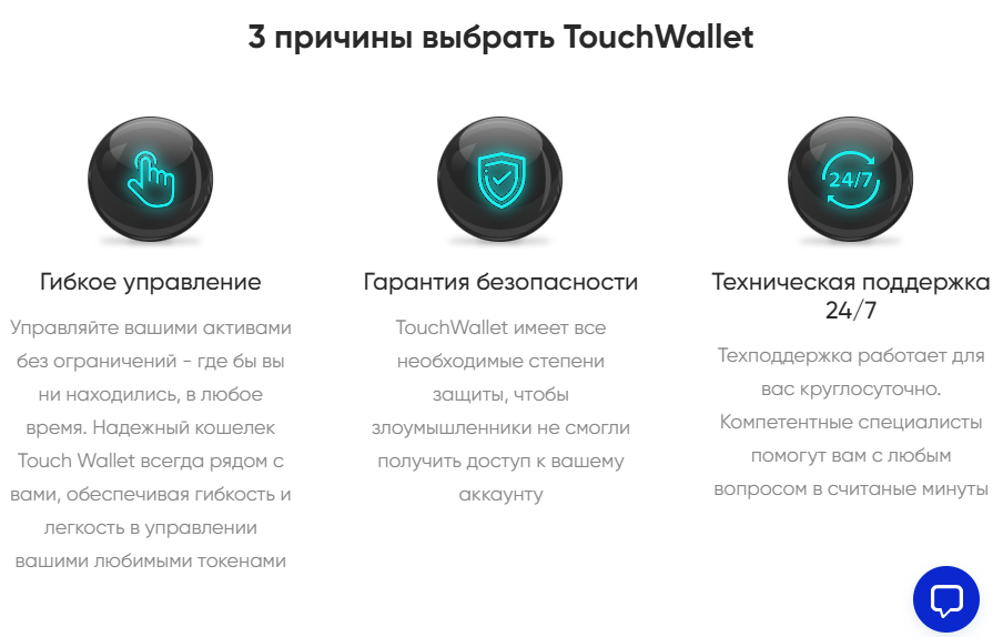 TouchWallet