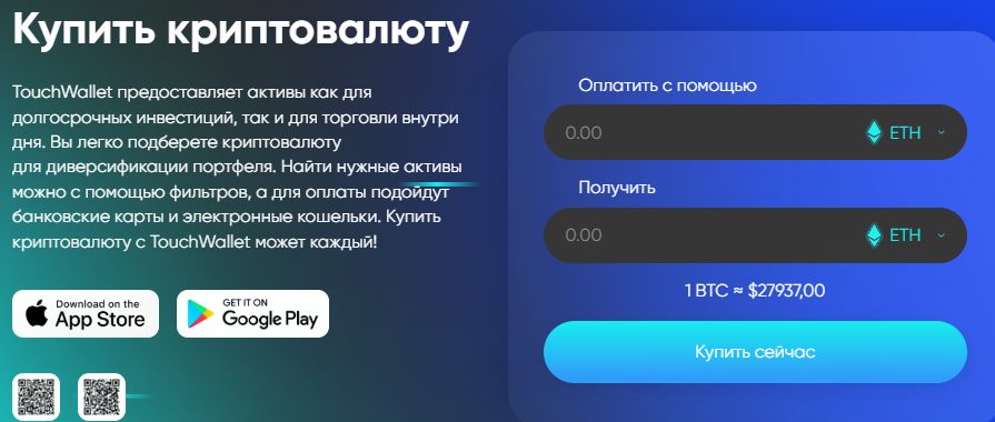 TouchWallet отзывы