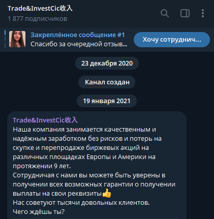 Trade InvestCic