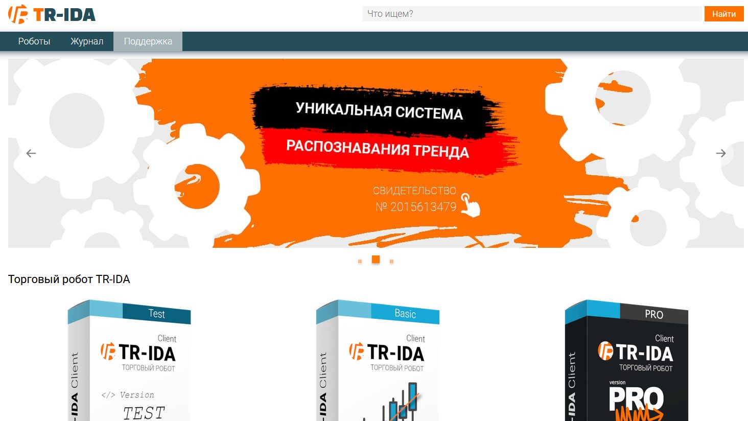 trade robot ru