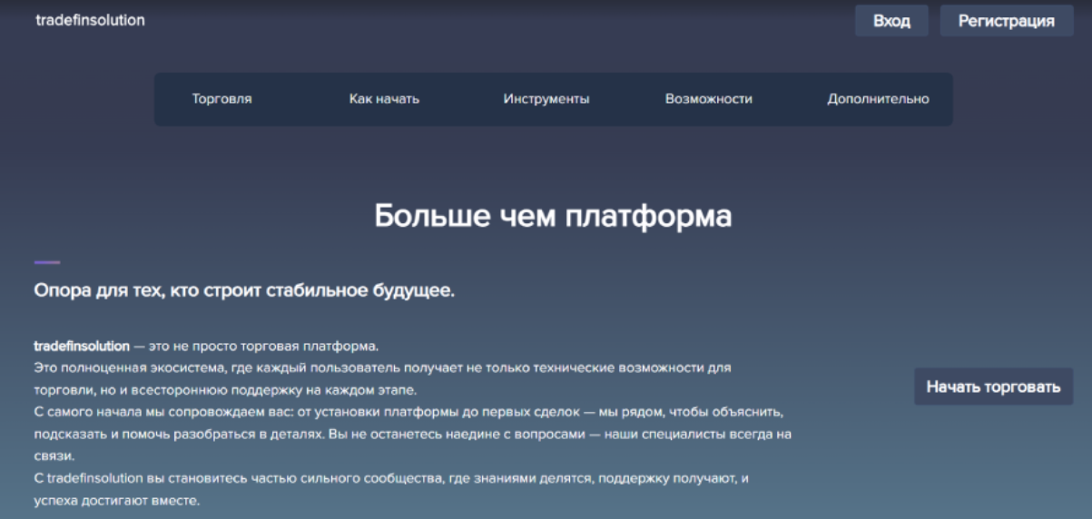 tradefinsolution