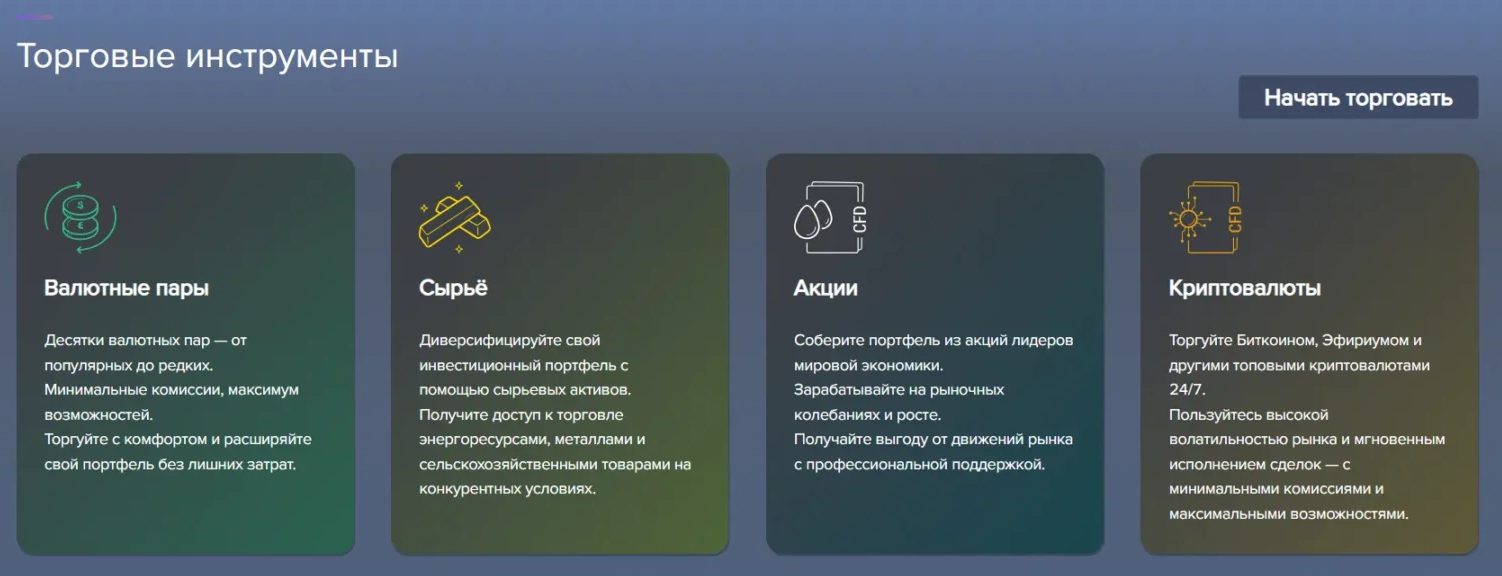 tradefinsolution мошенники