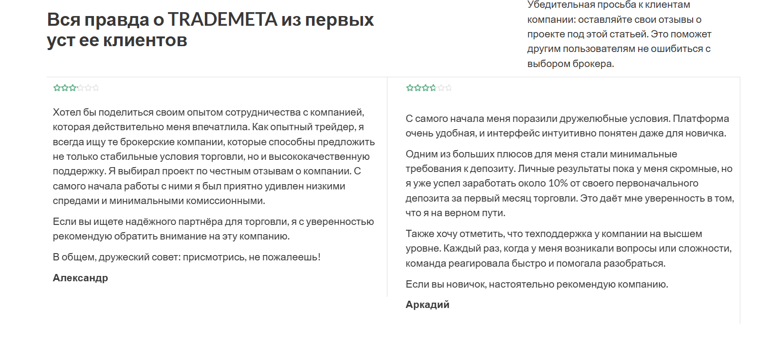 Trademeta