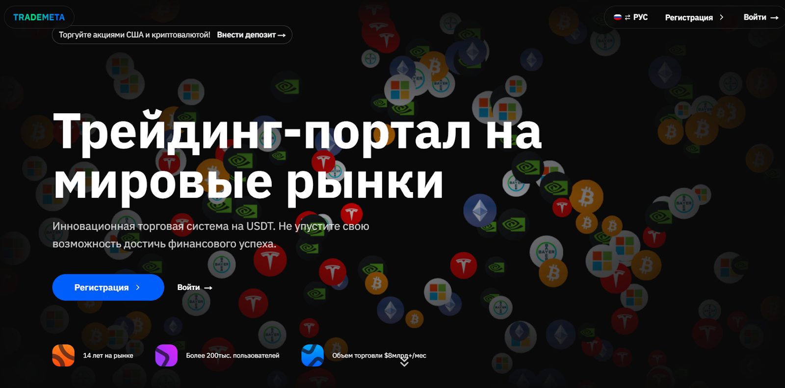 trademeta online