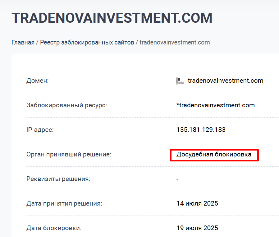 tradenovainvestment