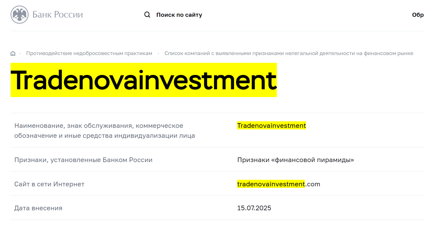 tradenovainvestment
