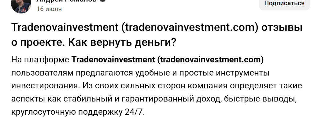 tradenovainvestment