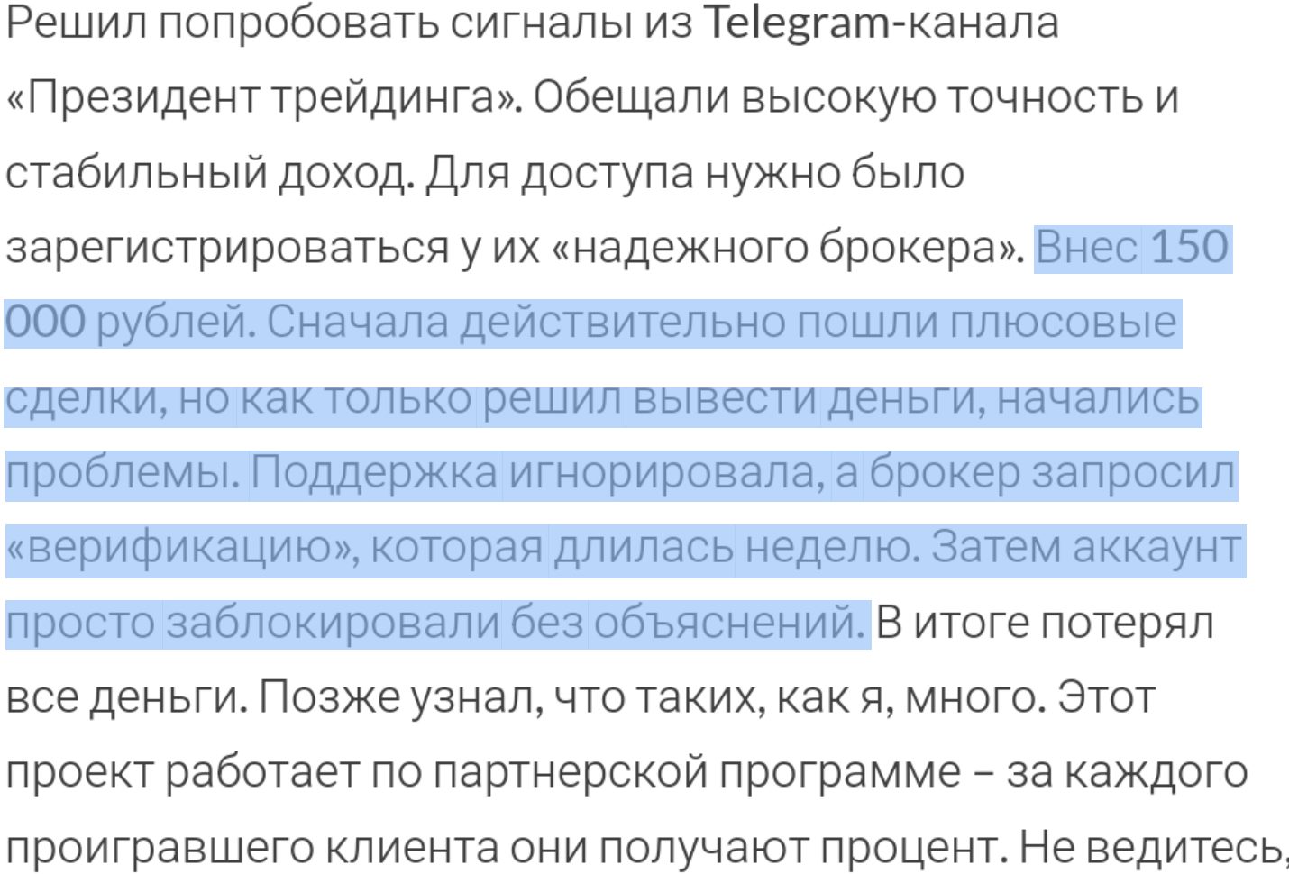traderdnevnik