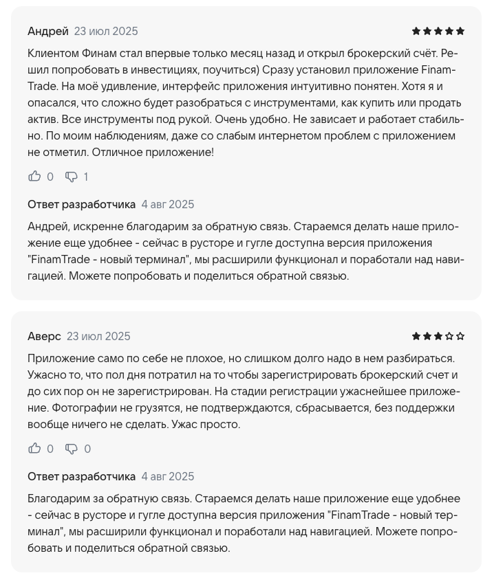 trading finam ru
