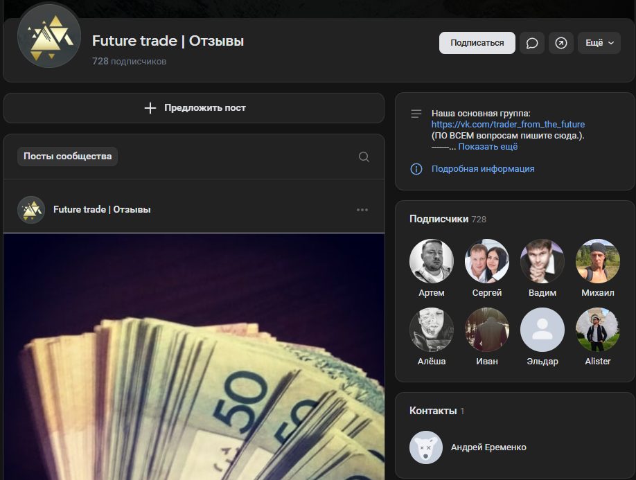 trading is your future отзывы