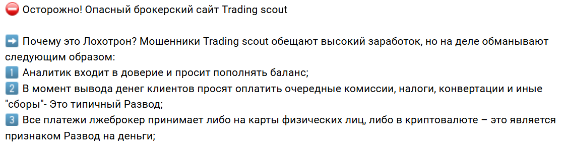trading scout