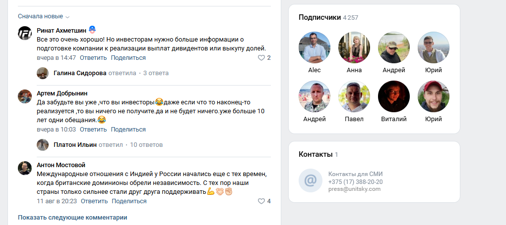 транспорт ust