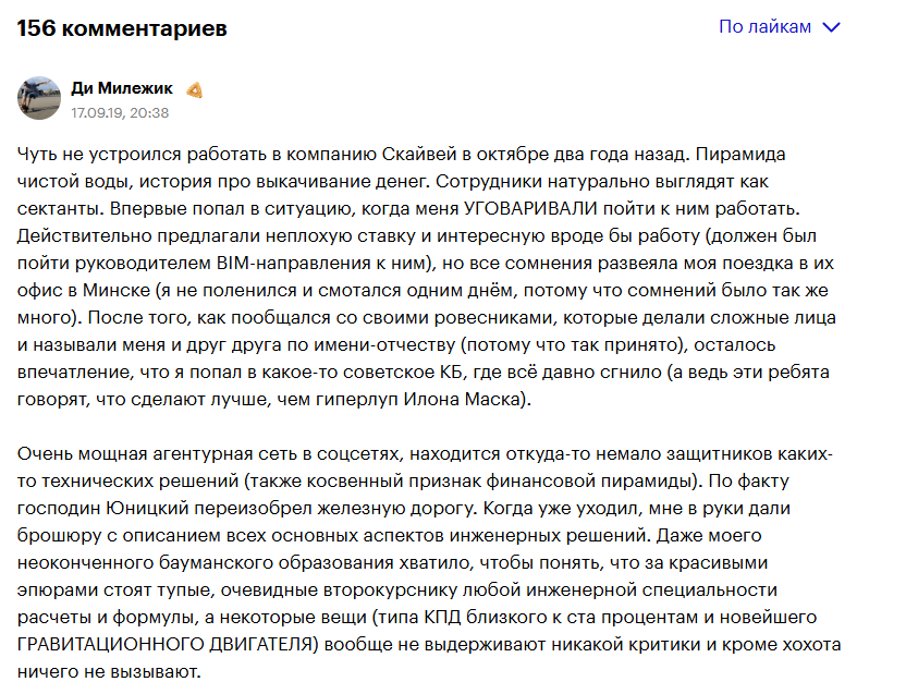 транспорт ust обман