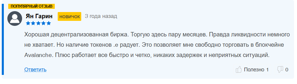 трейдер джо