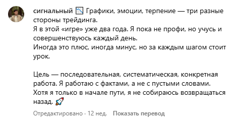 Трейдер ИИ сигнал