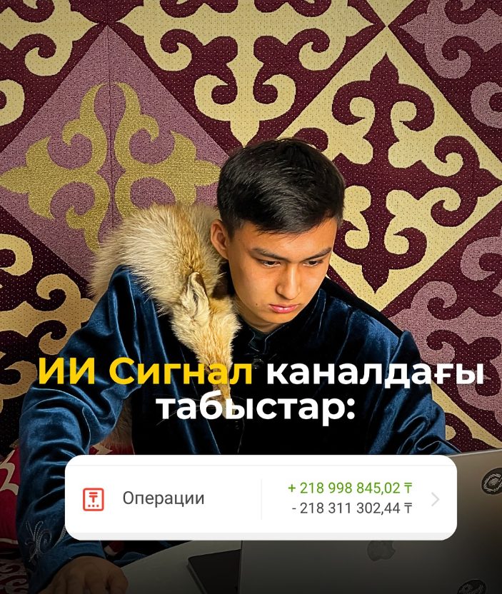 Трейдер ИИ сигнал