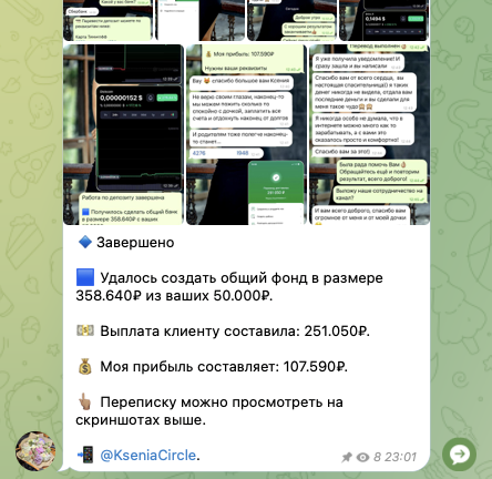 трейдер offlclal account