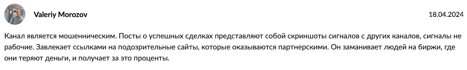 трейдинг