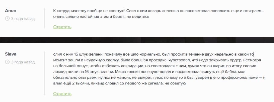 трейдпро отзывы