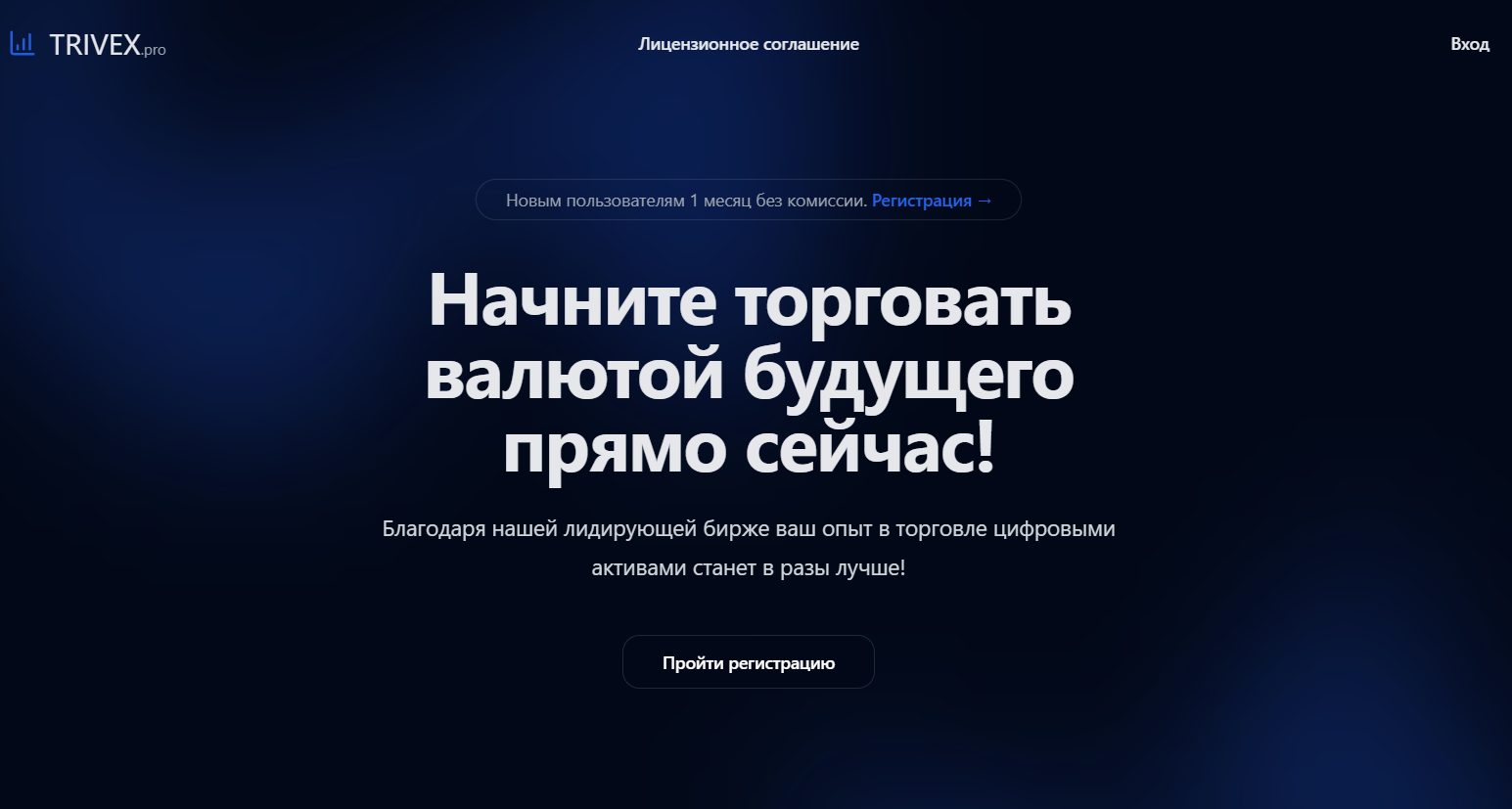 trivex pro
