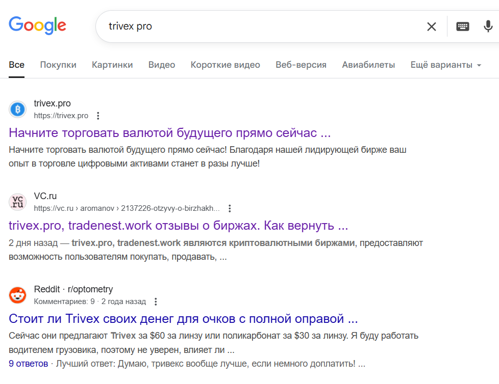 trivex pro