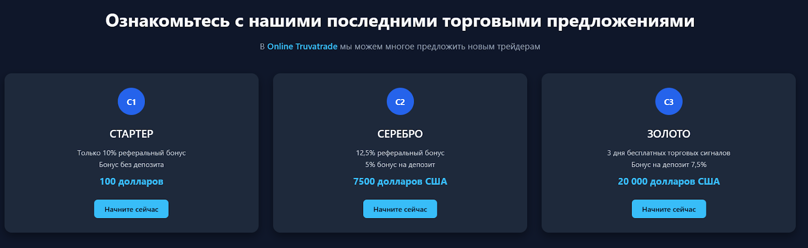truvatrade