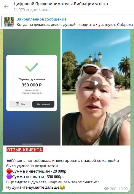 Цифровой предприниматель