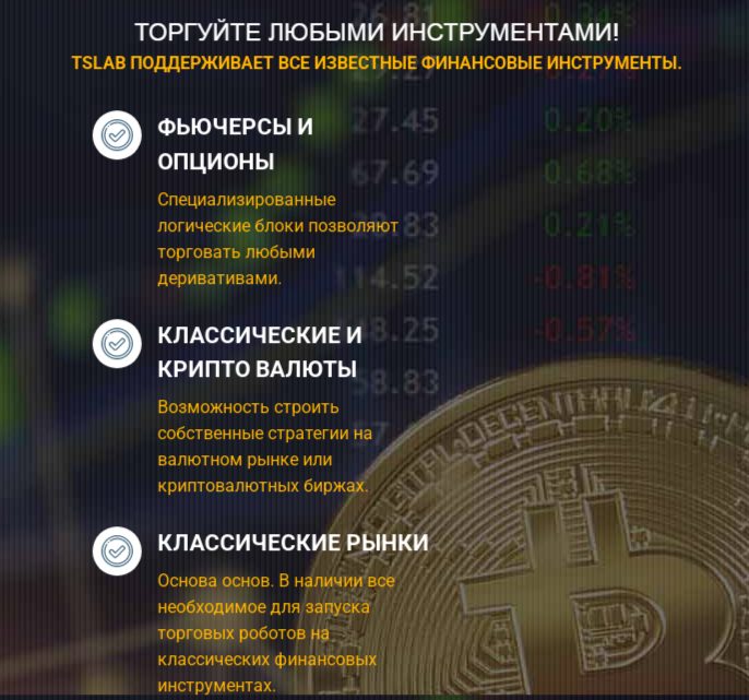 tslab pro отзывы