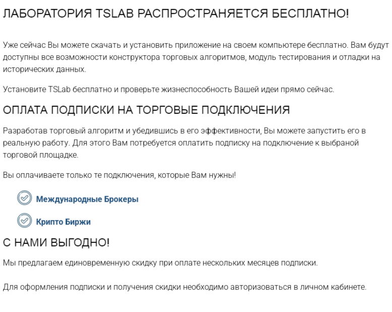 тслаб про телеграмм