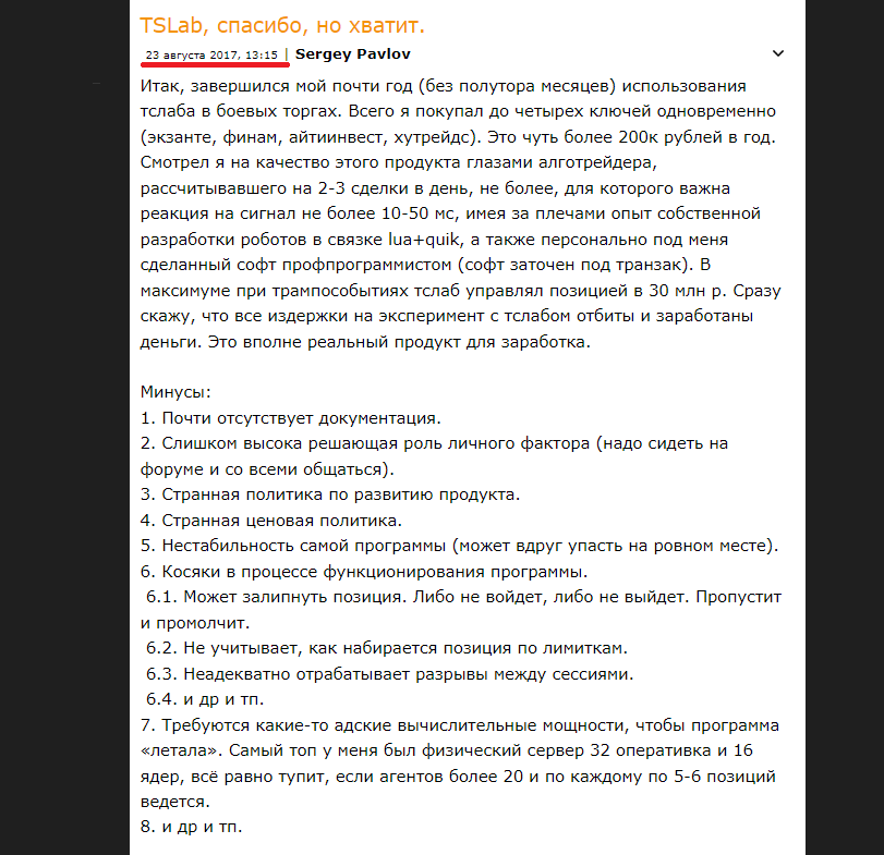 tslab ru крипто