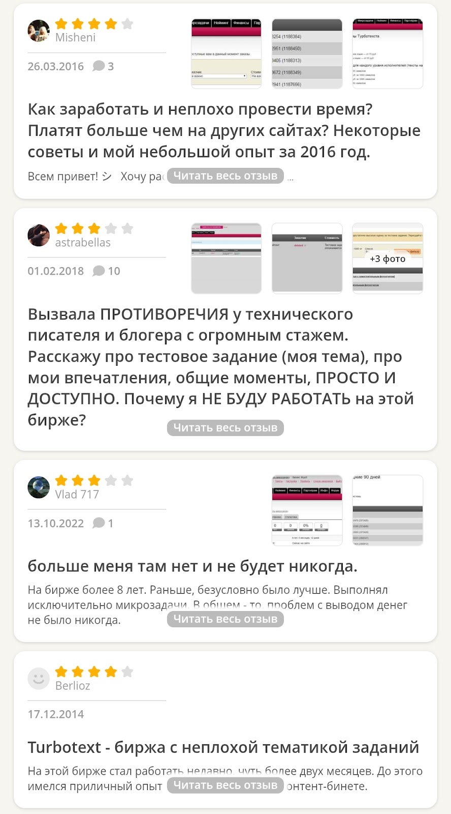 turbo text pro тг отзывы