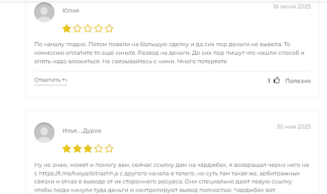 «Твой Арбитраж»
