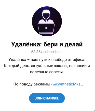 удаленка бери и делай отзывы