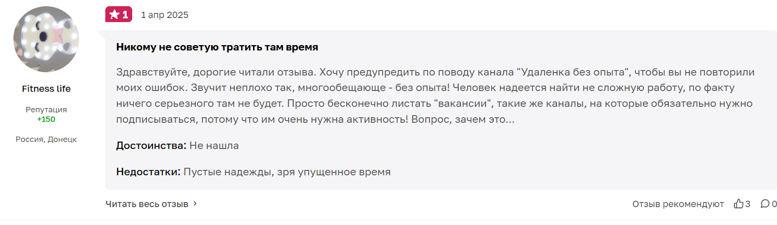 удалёночка телеграмм