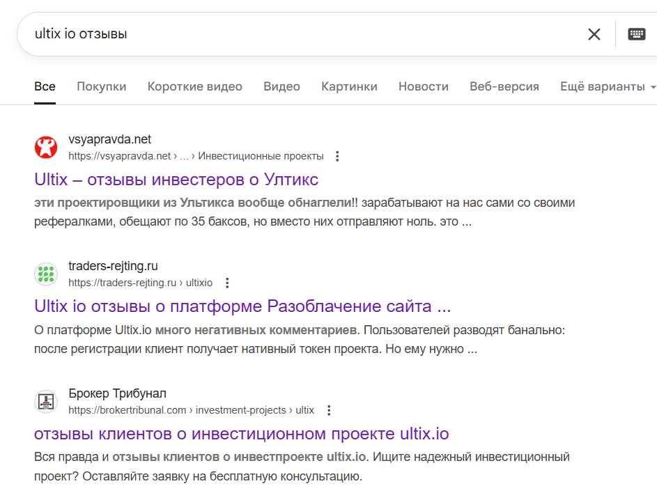 ultix