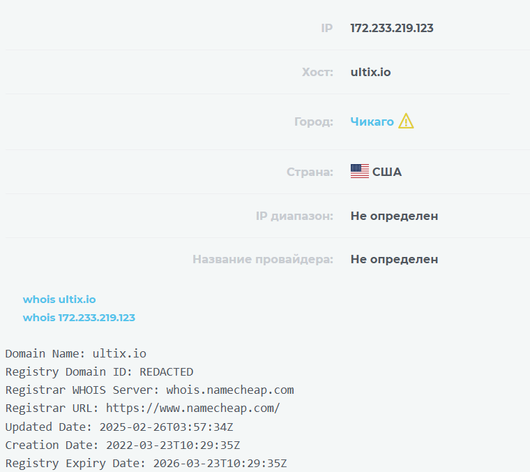 ultix io