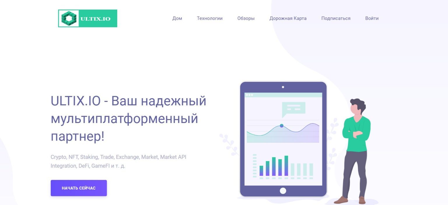 ultix io отзывы