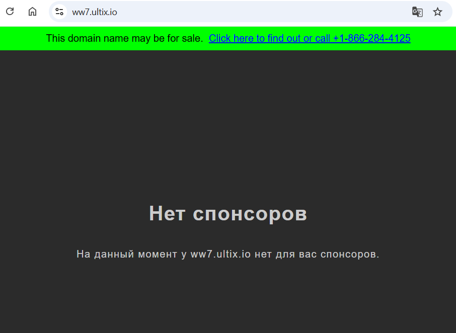 ultix io отзывы