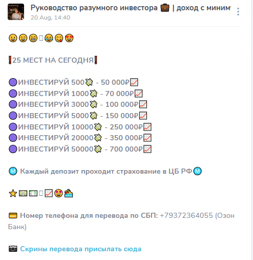 умный инвестор прибыль каждый день отзывы