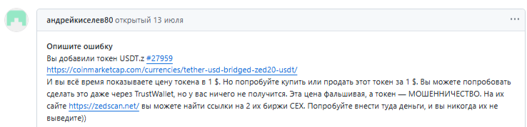 усдт з