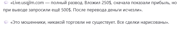 usqjlm com скам