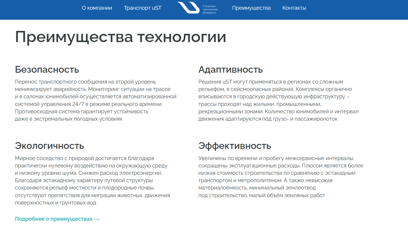 ust inc отзывы обман