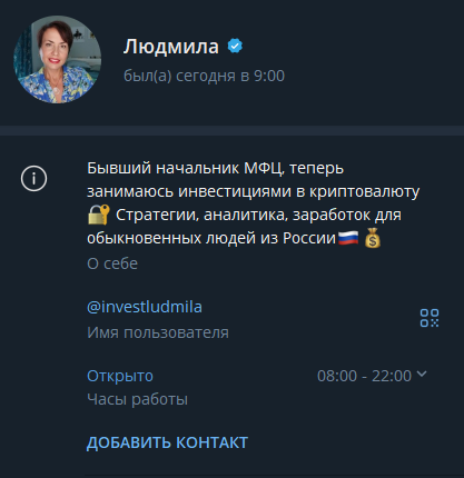 уверенный доход россия