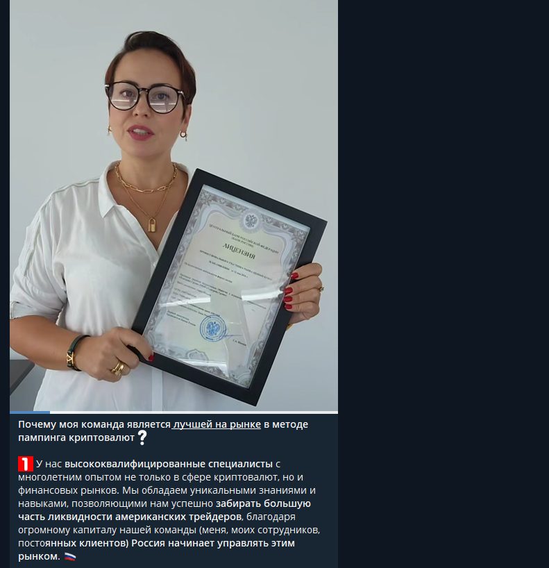 уверенный доход россия телеграм
