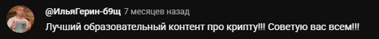«Вайтборд крипто» на русском
