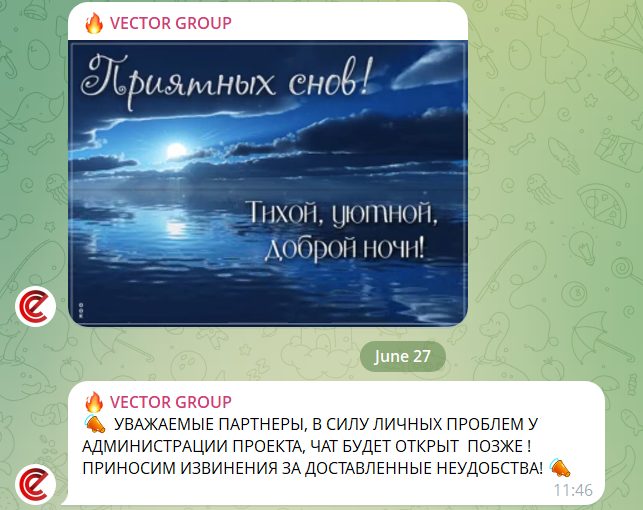 vector li отзывы