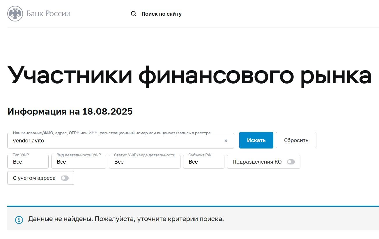 вендор авито