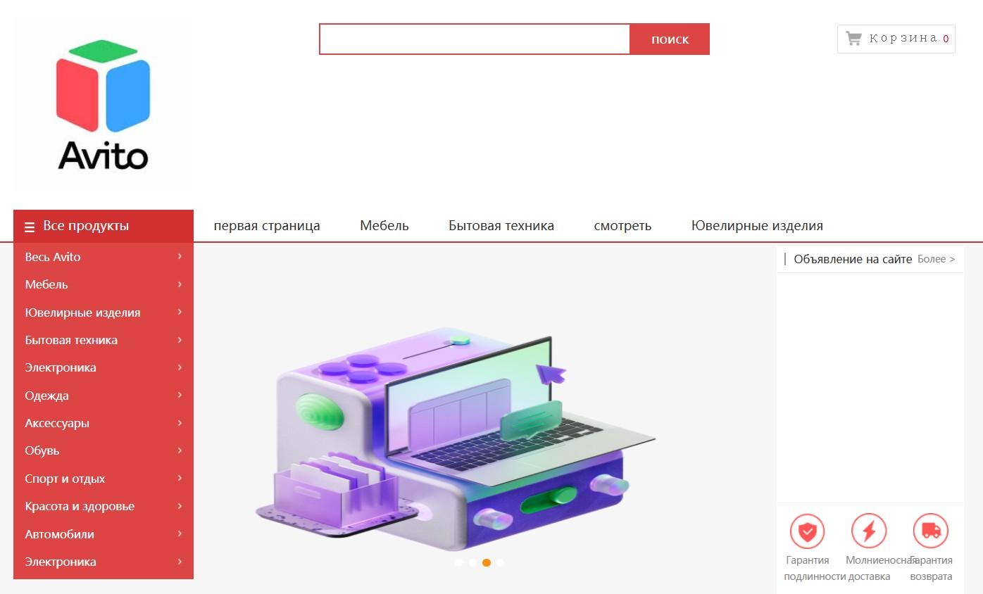 vendor avito